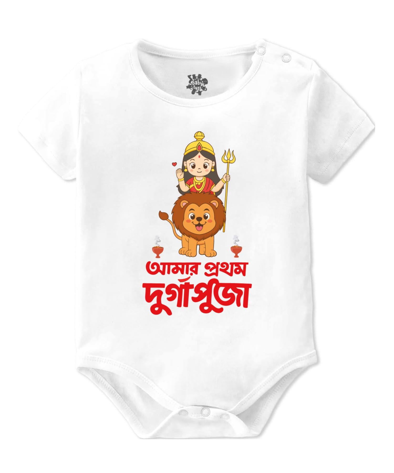 Baby Buzz My First Durga Puja Newborn Baby Dress | Durga Puja Special Romper For Boy Girl Bangla Text | 100% Cotton Clothes Bodysuit