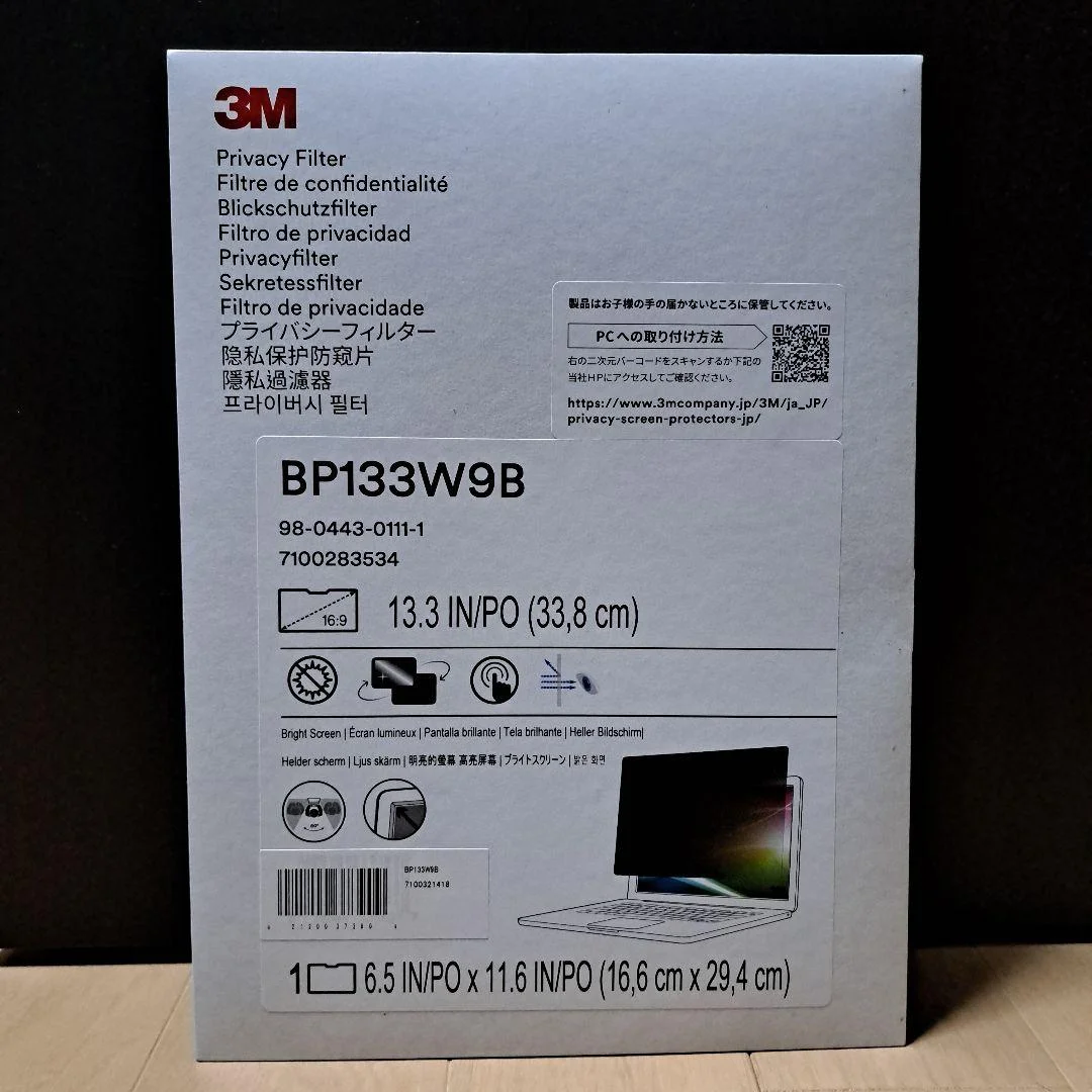 BP133W9B 3M Privacy Filter